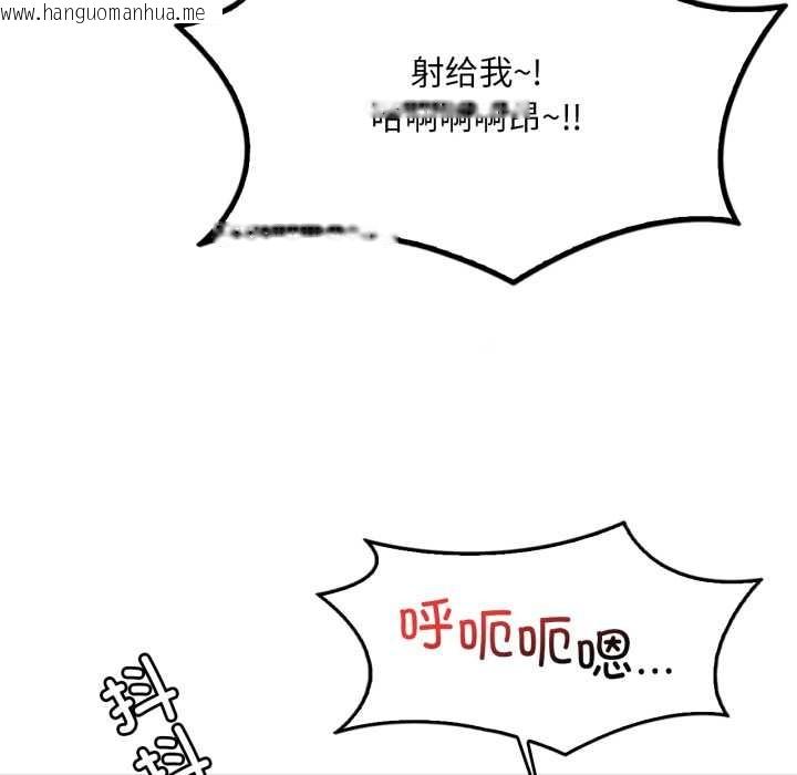 韩国漫画想要拥有她/渴望占有她韩漫_想要拥有她/渴望占有她-第94话在线免费阅读-韩国漫画-第91张图片