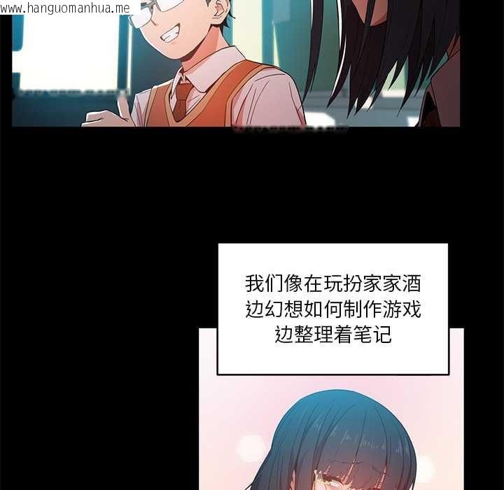 韩国漫画她的直播间韩漫_她的直播间-第42话在线免费阅读-韩国漫画-第37张图片