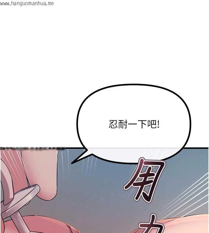 韩国漫画恶次人生韩漫_恶次人生-第54话-堕落的母猪在线免费阅读-韩国漫画-第116张图片
