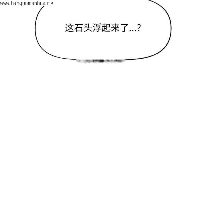 韩国漫画超导体觉醒/超导体大叔韩漫_超导体觉醒/超导体大叔-第19话在线免费阅读-韩国漫画-第24张图片