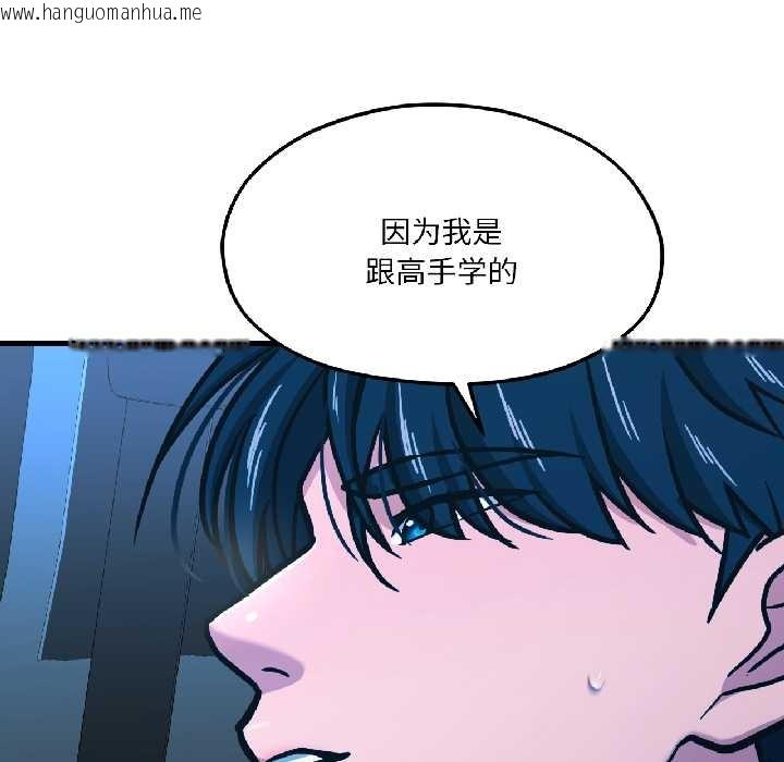 韩国漫画我的傻瓜男友韩漫_我的傻瓜男友-第39话在线免费阅读-韩国漫画-第91张图片