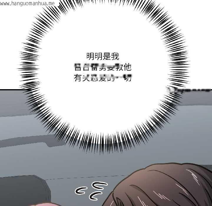 韩国漫画我的傻瓜男友韩漫_我的傻瓜男友-第39话在线免费阅读-韩国漫画-第60张图片