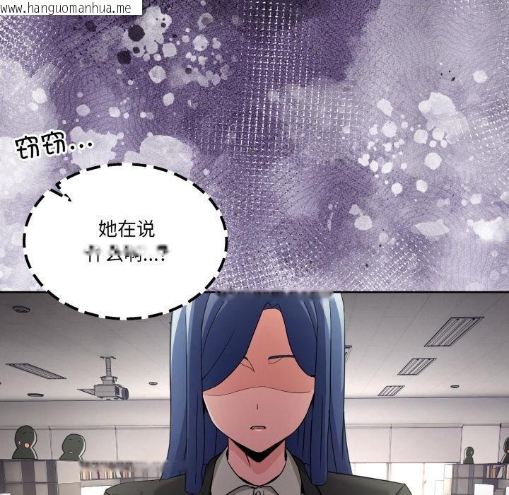 韩国漫画男人止步韩漫_男人止步-第34话在线免费阅读-韩国漫画-第44张图片