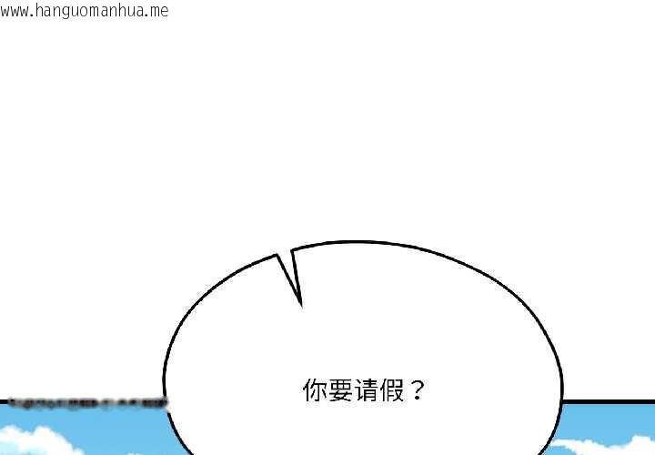 韩国漫画我的傻瓜男友韩漫_我的傻瓜男友-第41话在线免费阅读-韩国漫画-第1张图片