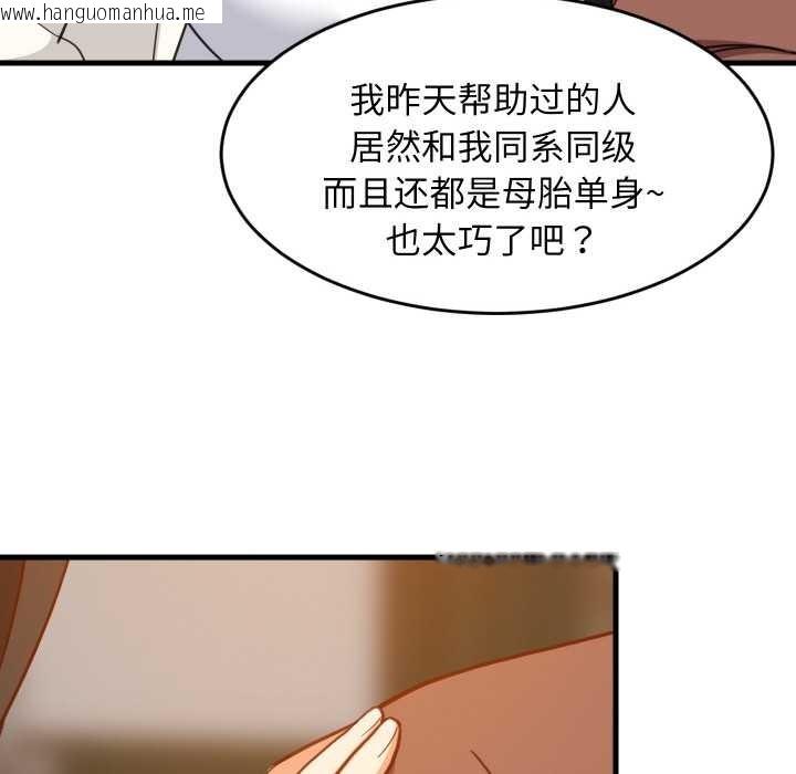 韩国漫画难缠姐妹偏要和我同居韩漫_难缠姐妹偏要和我同居-第75话在线免费阅读-韩国漫画-第109张图片