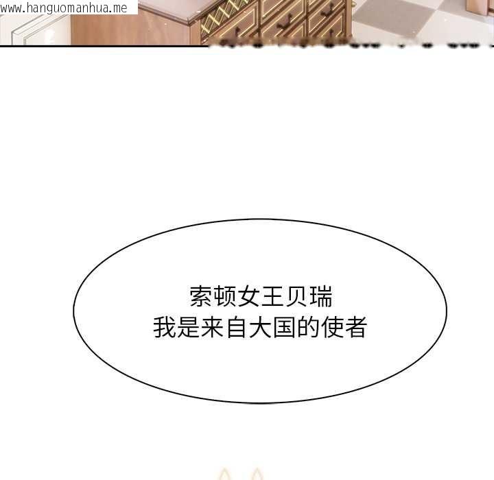 韩国漫画异世界骑士团长韩漫_异世界骑士团长-第48话在线免费阅读-韩国漫画-第86张图片