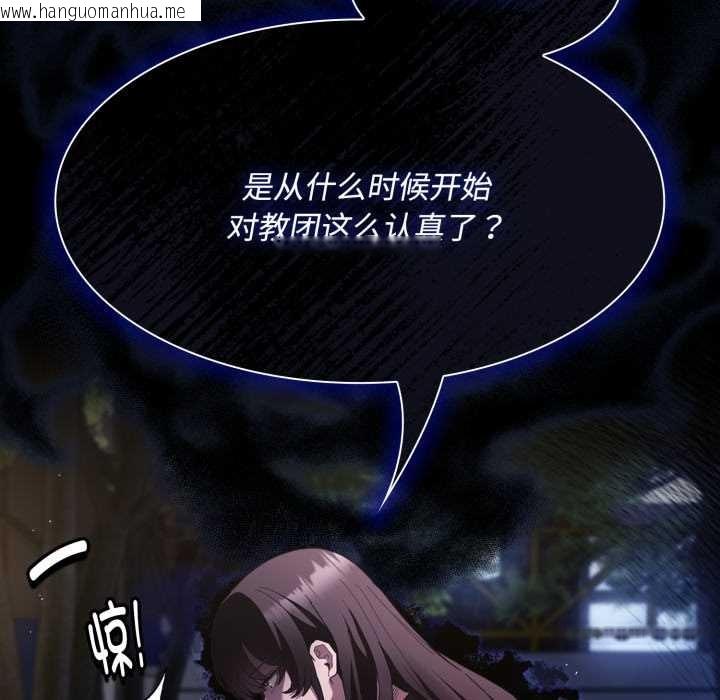 韩国漫画神圣陷阱韩漫_神圣陷阱-第25话在线免费阅读-韩国漫画-第32张图片