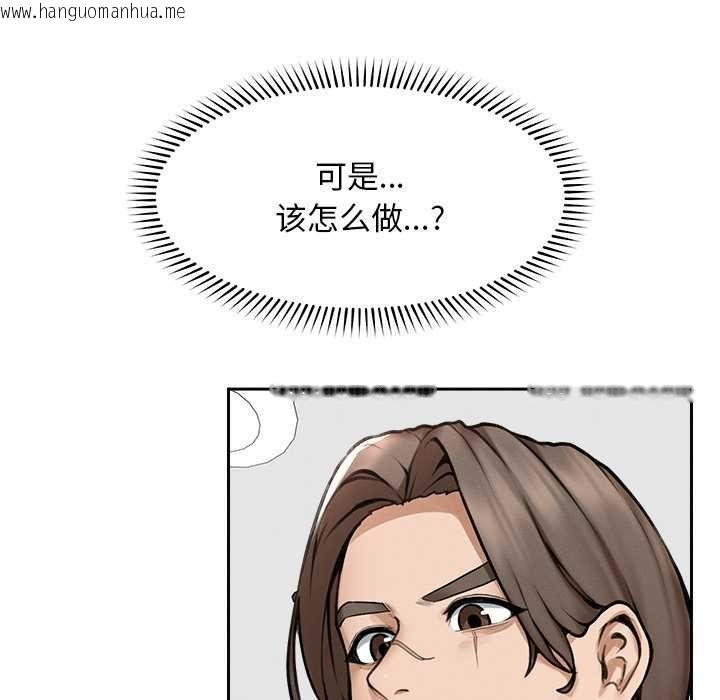 韩国漫画超导体觉醒/超导体大叔韩漫_超导体觉醒/超导体大叔-第17话在线免费阅读-韩国漫画-第41张图片