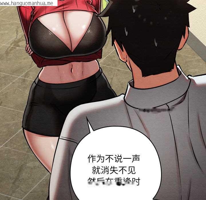 韩国漫画亲密宝鉴韩漫_亲密宝鉴-第50话在线免费阅读-韩国漫画-第81张图片