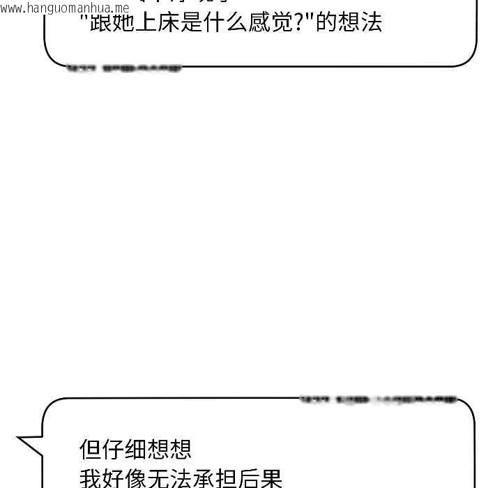 韩国漫画匿名圈套/欢迎登录匿名乐园韩漫_匿名圈套/欢迎登录匿名乐园-第2话在线免费阅读-韩国漫画-第67张图片