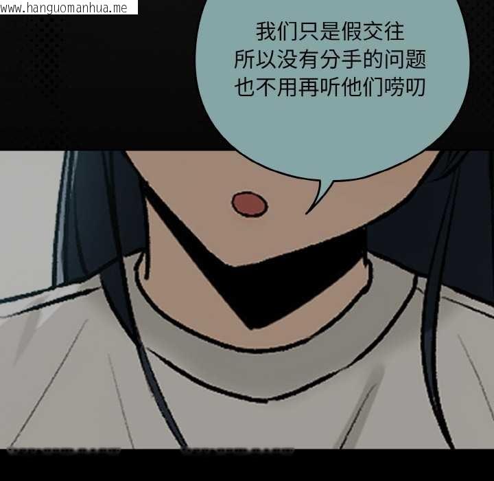 韩国漫画下班后的例行恋爱韩漫_下班后的例行恋爱-第84话在线免费阅读-韩国漫画-第119张图片