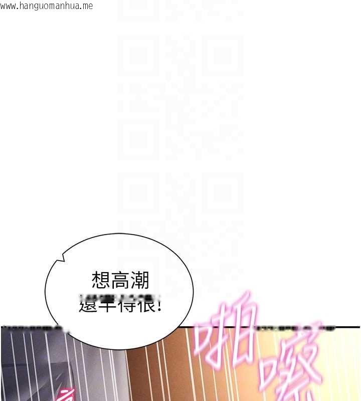 韩国漫画私密视角韩漫_私密视角-第60话-姐姐真实的欲望在线免费阅读-韩国漫画-第123张图片