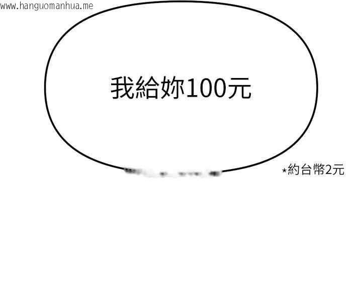 韩国漫画鲁蛇社畜的金手指韩漫_鲁蛇社畜的金手指-第49话-准备生我的小孩吧!!在线免费阅读-韩国漫画-第168张图片
