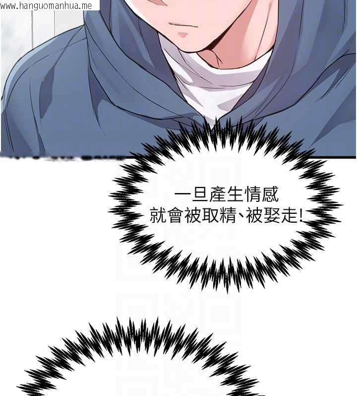 韩国漫画男人配额制韩漫_男人配额制-第26话-店长是我妈?!在线免费阅读-韩国漫画-第79张图片