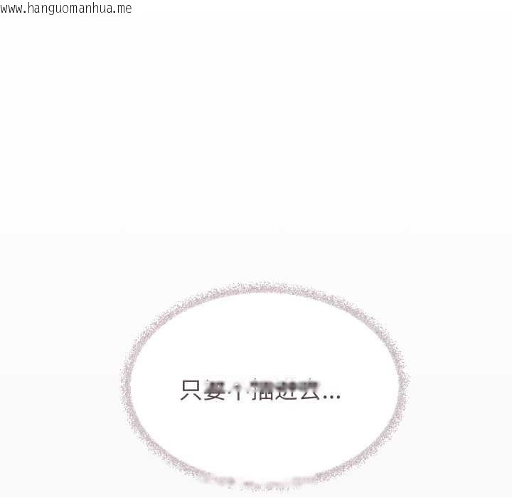 韩国漫画缺德邻居难相处韩漫_缺德邻居难相处-第64话在线免费阅读-韩国漫画-第13张图片