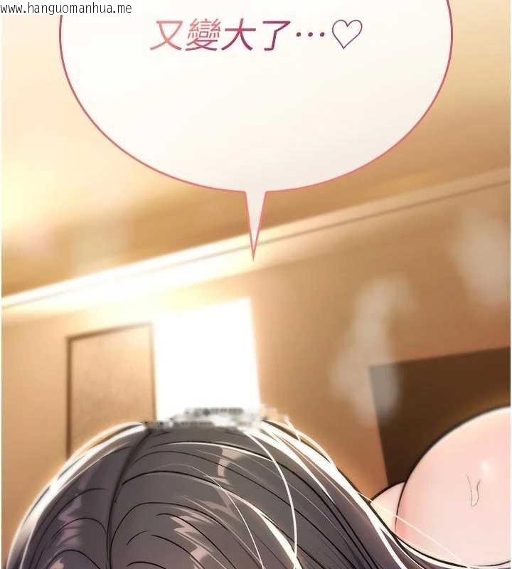 韩国漫画诅咒性转物语韩漫_诅咒性转物语-第8话-开启精液吃播模式在线免费阅读-韩国漫画-第144张图片