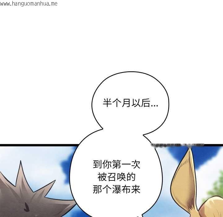 韩国漫画亲密宝鉴韩漫_亲密宝鉴-第49话在线免费阅读-韩国漫画-第45张图片