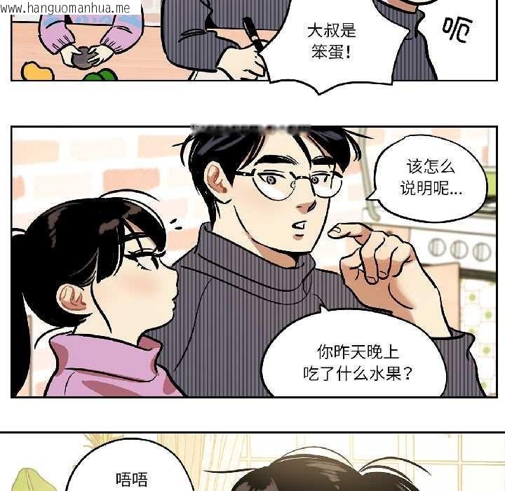 韩国漫画雪人韩漫_雪人-第33话在线免费阅读-韩国漫画-第17张图片