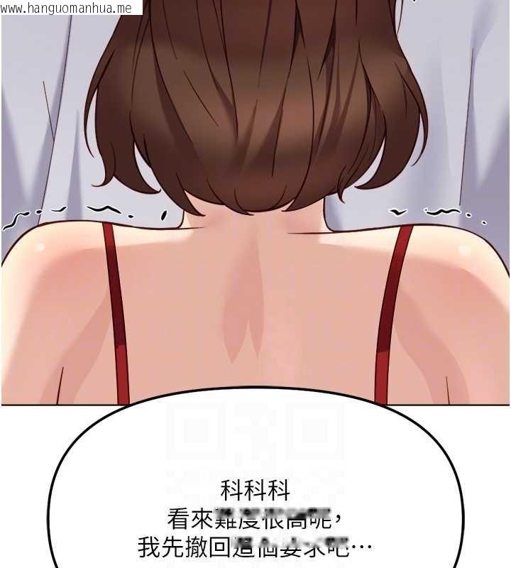 韩国漫画鲁蛇社畜的金手指韩漫_鲁蛇社畜的金手指-第50话-[任务]边自慰边帮我吹在线免费阅读-韩国漫画-第35张图片