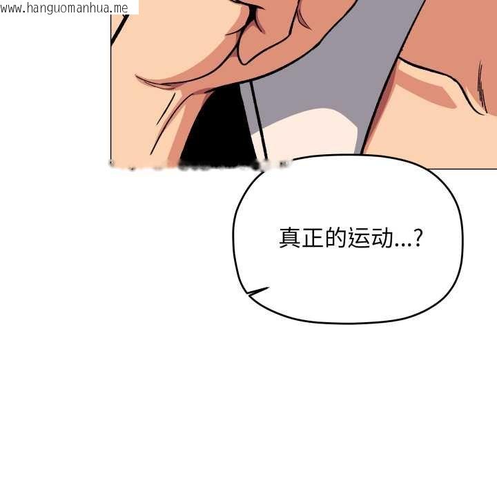 韩国漫画缺德邻居难相处韩漫_缺德邻居难相处-第62话在线免费阅读-韩国漫画-第123张图片