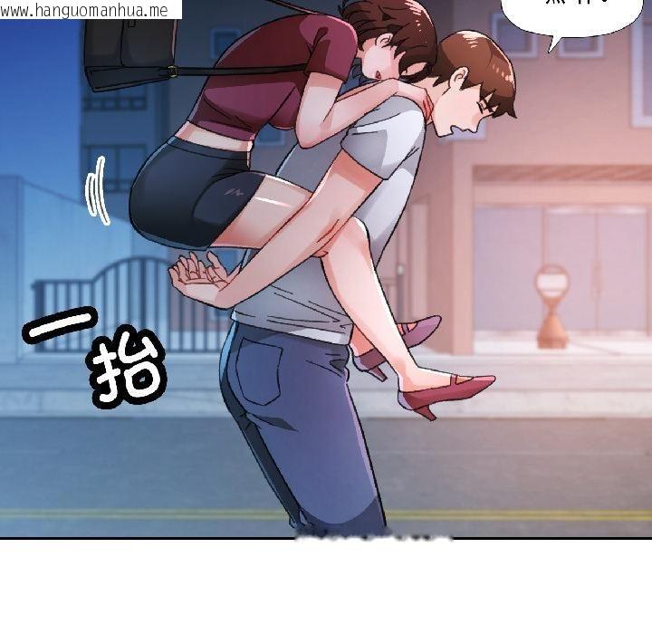 韩国漫画脱轨关系韩漫_脱轨关系-第82话在线免费阅读-韩国漫画-第138张图片