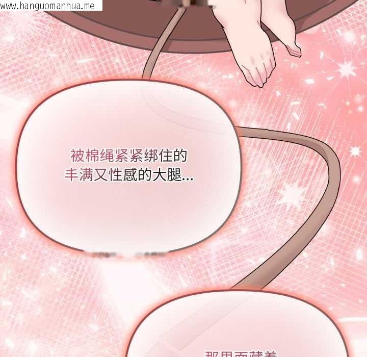 韩国漫画爱的调味课/新娘料理课程韩漫_爱的调味课/新娘料理课程-第6话在线免费阅读-韩国漫画-第131张图片