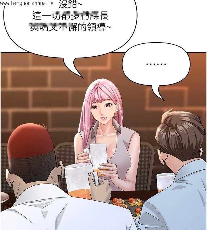 韩国漫画罪爱人妻韩漫_罪爱人妻-第11话-课长的老婆是我的婶婶?在线免费阅读-韩国漫画-第123张图片