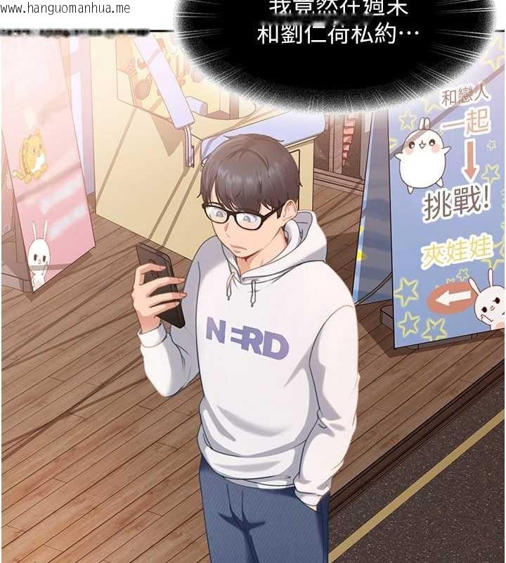 韩国漫画太妹硬闯成人界韩漫_太妹硬闯成人界-第12话-我可是有经验的男人在线免费阅读-韩国漫画-第16张图片