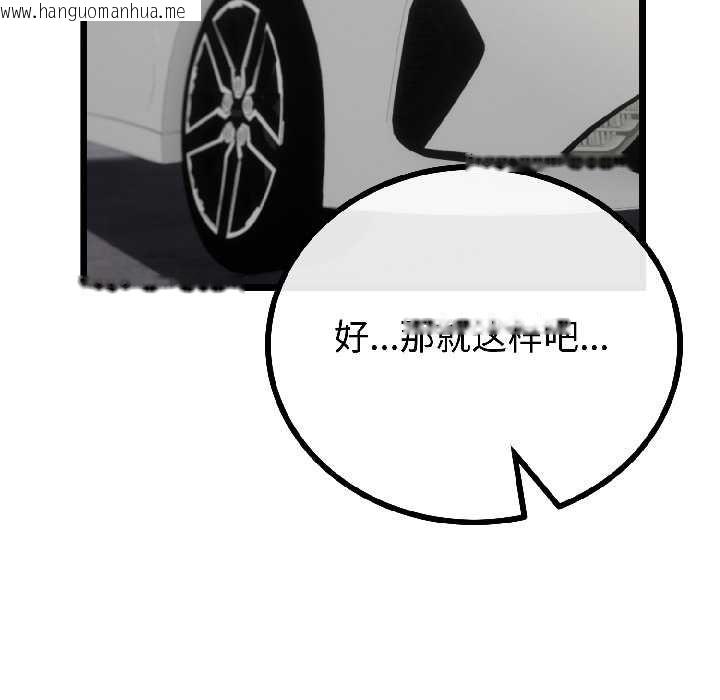 韩国漫画与初恋的意外同居韩漫_与初恋的意外同居-第44话在线免费阅读-韩国漫画-第87张图片