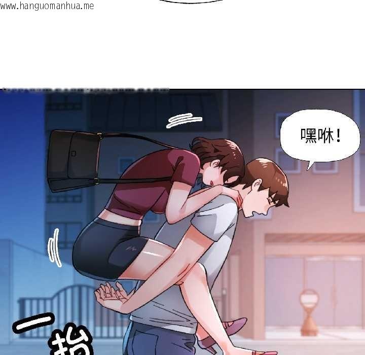 韩国漫画脱轨关系韩漫_脱轨关系-第83话在线免费阅读-韩国漫画-第6张图片