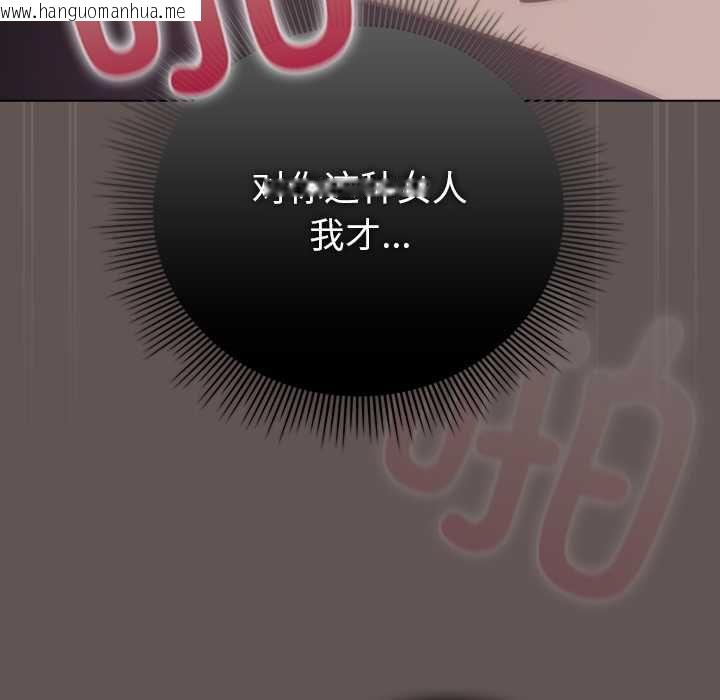 韩国漫画请弄脏我的女朋友韩漫_请弄脏我的女朋友-第33话在线免费阅读-韩国漫画-第51张图片