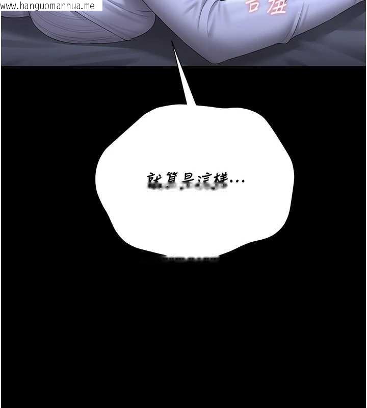 韩国漫画猎艳管理员韩漫_猎艳管理员-第20话-藏在丝袜下的诱人嫩鲍在线免费阅读-韩国漫画-第128张图片