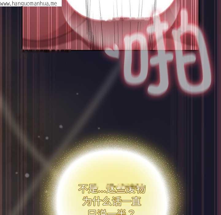 韩国漫画男人稀缺的异世界韩漫_男人稀缺的异世界-第15话在线免费阅读-韩国漫画-第111张图片