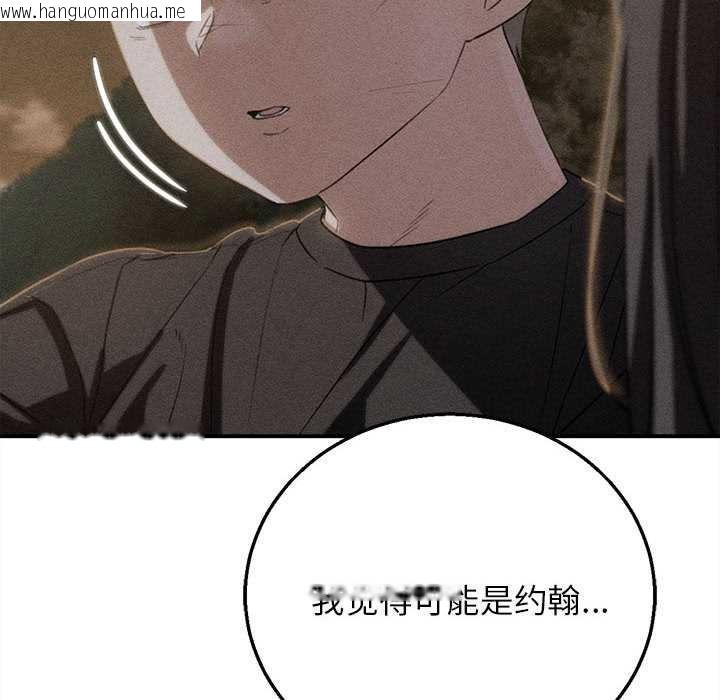 韩国漫画危险同学会韩漫_危险同学会-第95话在线免费阅读-韩国漫画-第16张图片