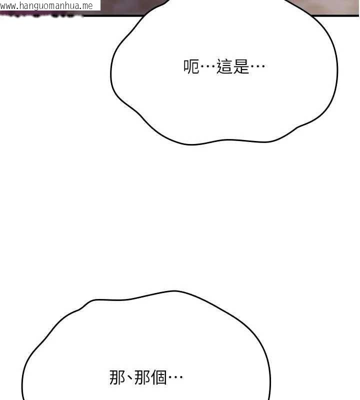 韩国漫画诅咒性转物语韩漫_诅咒性转物语-第2话-这个大叔…让我湿透了?在线免费阅读-韩国漫画-第93张图片