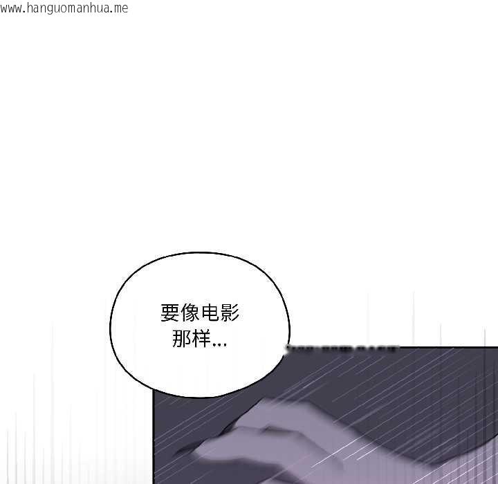 韩国漫画野兽的王国/野兽的乐章韩漫_野兽的王国/野兽的乐章-第3话在线免费阅读-韩国漫画-第30张图片