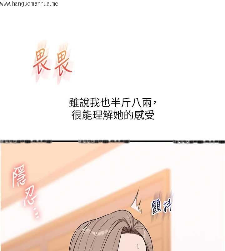 韩国漫画玩转学姐韩漫_玩转学姐-第90话-使出调教姿势加入混战在线免费阅读-韩国漫画-第53张图片