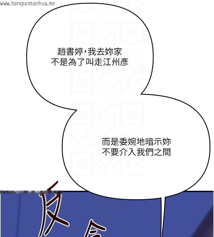 韩国漫画玩转学姐韩漫_玩转学姐-第89话-塞著三点式跳蛋逛大街在线免费阅读-韩国漫画-第111张图片