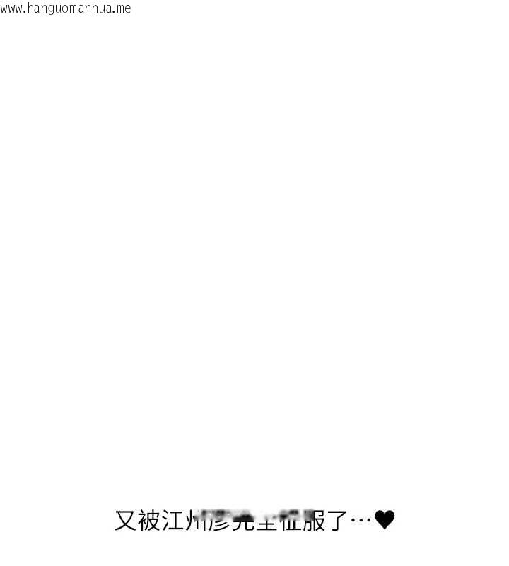 韩国漫画玩转学姐韩漫_玩转学姐-第89话-塞著三点式跳蛋逛大街在线免费阅读-韩国漫画-第5张图片