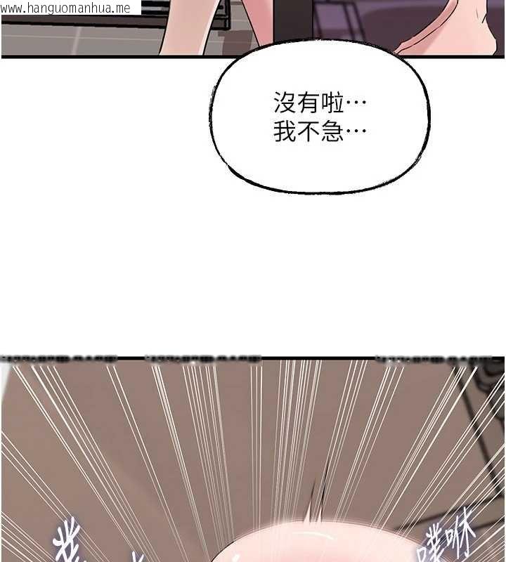 韩国漫画岳母为何那样韩漫_岳母为何那样-第82话-承翰…我也想要…在线免费阅读-韩国漫画-第108张图片