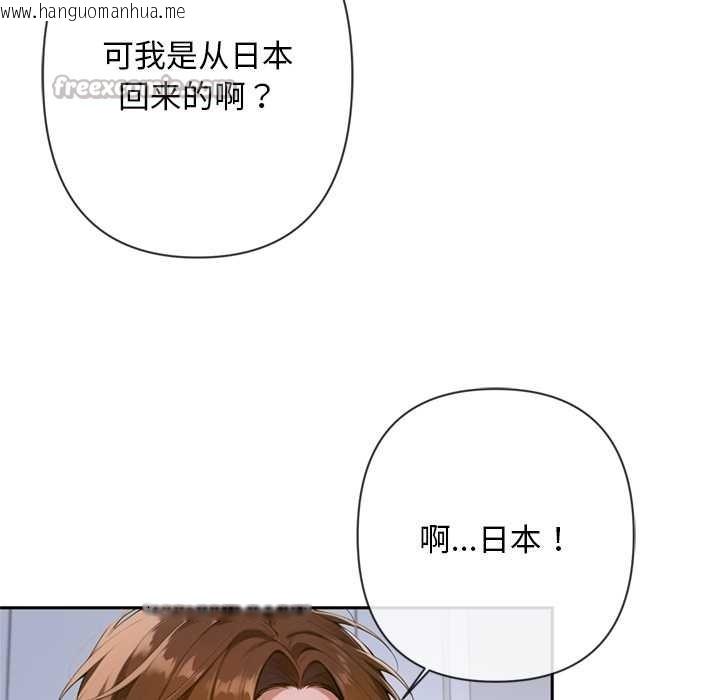 韩国漫画交易以外/成为房地产大亨的我韩漫_交易以外/成为房地产大亨的我-第4话在线免费阅读-韩国漫画-第42张图片