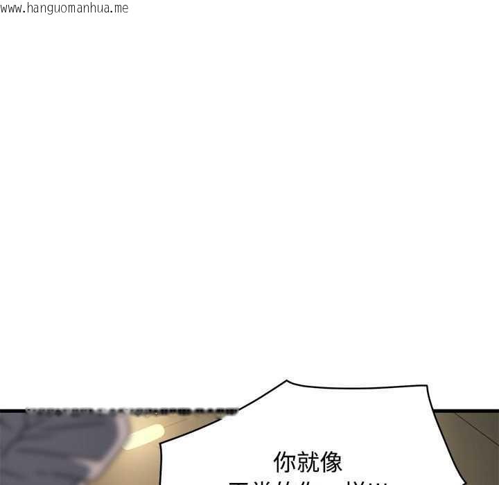 韩国漫画发小碰不得/强制催眠韩漫_发小碰不得/强制催眠-第98话在线免费阅读-韩国漫画-第149张图片