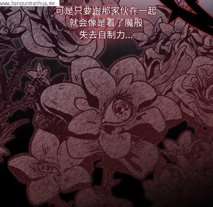 韩国漫画神圣陷阱韩漫_神圣陷阱-第25话在线免费阅读-韩国漫画-第123张图片