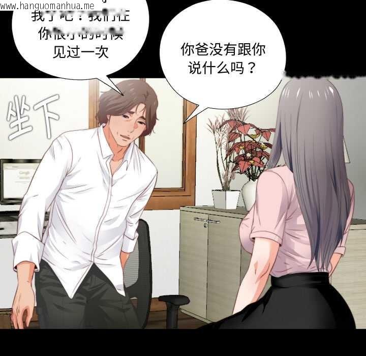 韩国漫画无法上色的关系/爱上弟子韩漫_无法上色的关系/爱上弟子-第2话在线免费阅读-韩国漫画-第38张图片