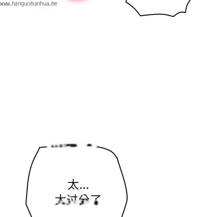 韩国漫画她们教会我的事/全员交往中韩漫_她们教会我的事/全员交往中-第10话在线免费阅读-韩国漫画-第82张图片