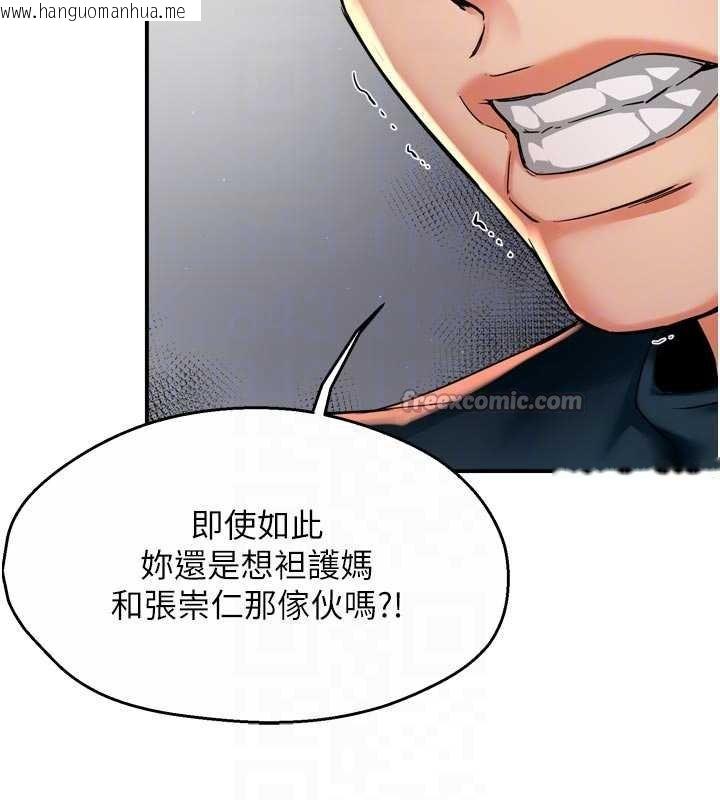 韩国漫画痒乐多阿姨韩漫_痒乐多阿姨-第88话-不幸来到我家门前在线免费阅读-韩国漫画-第28张图片