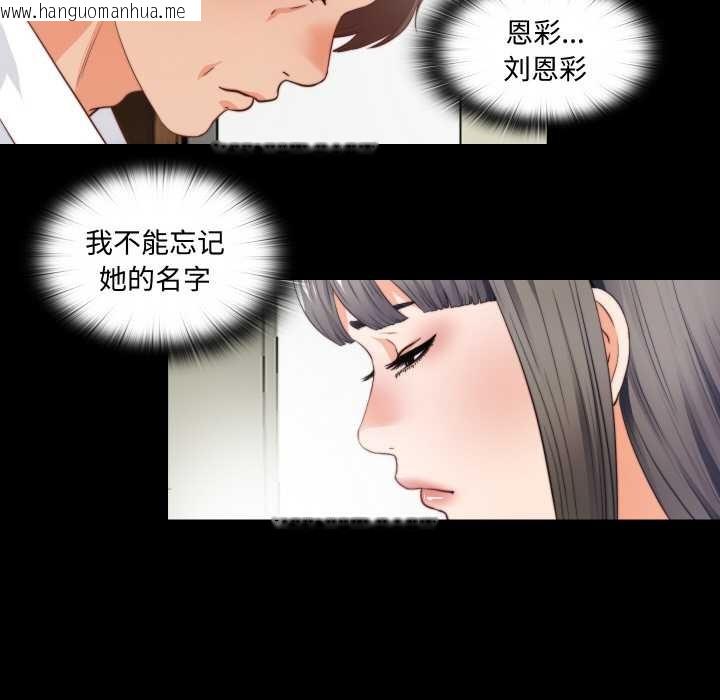 韩国漫画无法上色的关系/爱上弟子韩漫_无法上色的关系/爱上弟子-第2话在线免费阅读-韩国漫画-第44张图片