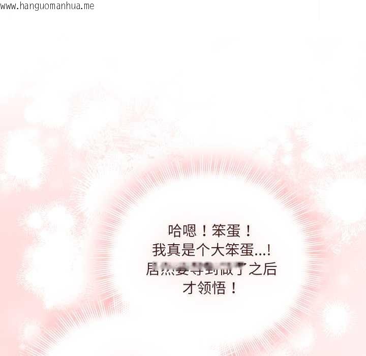 韩国漫画爱的调味课/新娘料理课程韩漫_爱的调味课/新娘料理课程-第2话在线免费阅读-韩国漫画-第161张图片