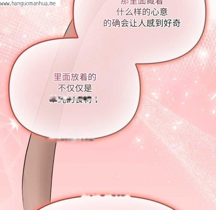 韩国漫画爱的调味课/新娘料理课程韩漫_爱的调味课/新娘料理课程-第6话在线免费阅读-韩国漫画-第132张图片