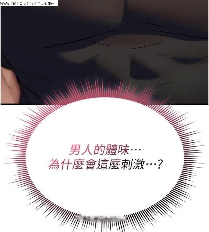 韩国漫画诅咒性转物语韩漫_诅咒性转物语-第2话-这个大叔…让我湿透了?在线免费阅读-韩国漫画-第64张图片